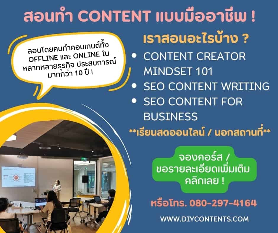 courses_diycontent (1)