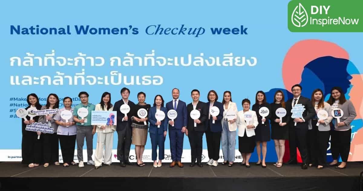 ตรวจคัดกรองมะเร็งปากมดลูก ฟรี, national women's checkup week