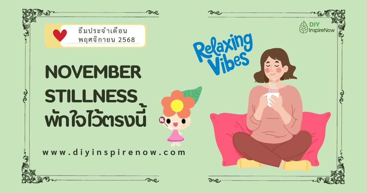 พฤศจิกายน 2568, ธีมประจำเดือน