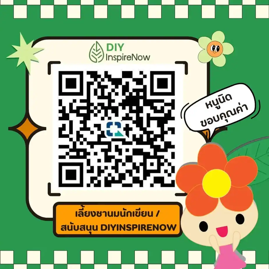 QR โอนสนับสนุน DIY Inspire Now
