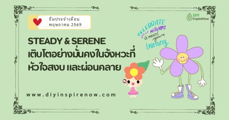 พฤษภาคม 2569