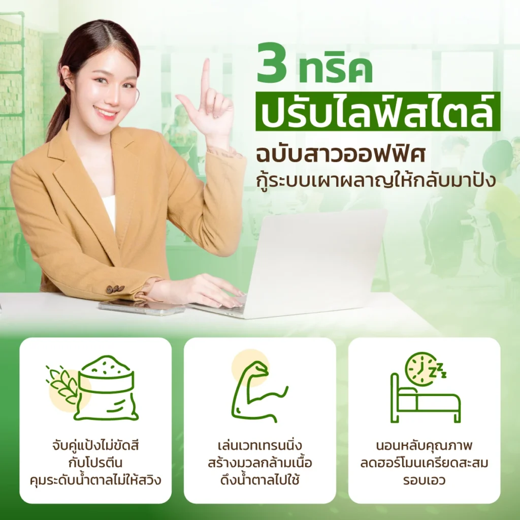 PMOS ลดน้ำหนักยาก